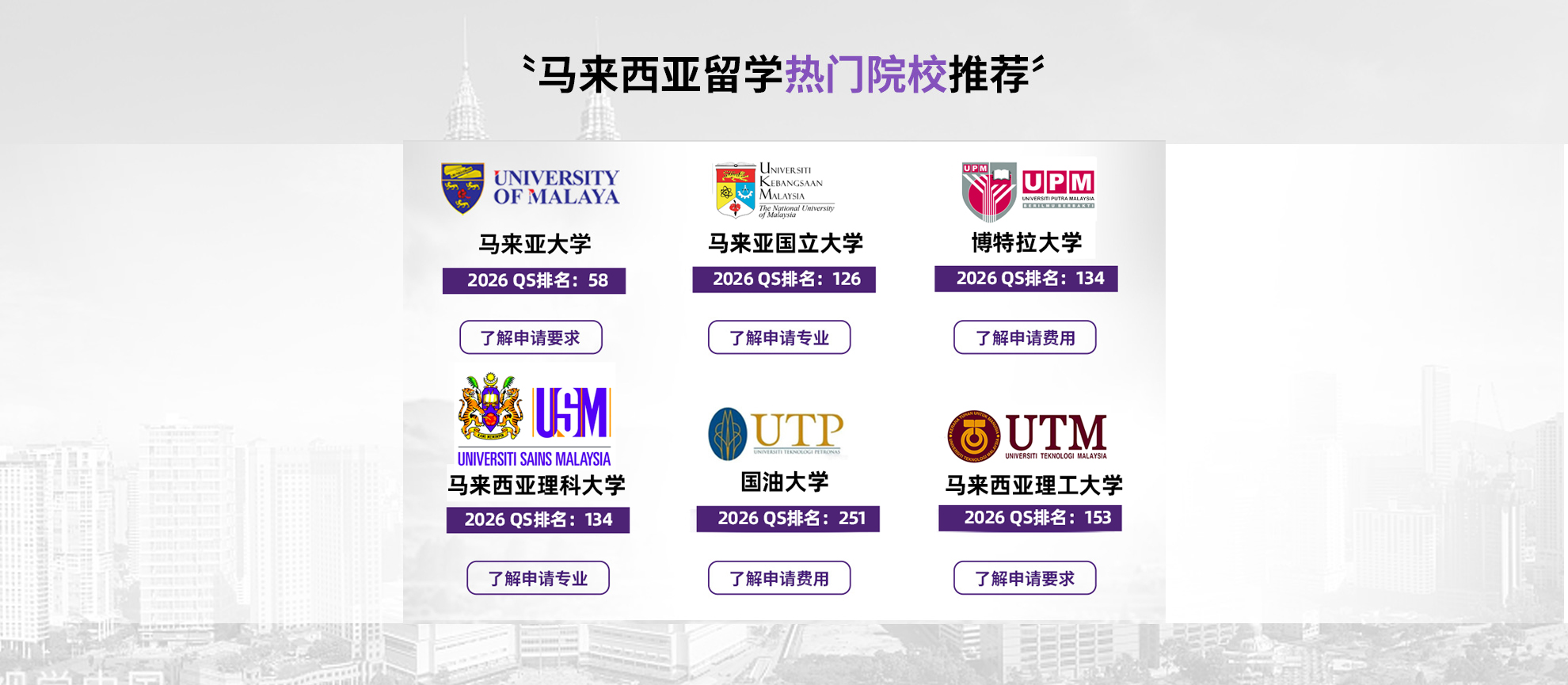 马来西亚