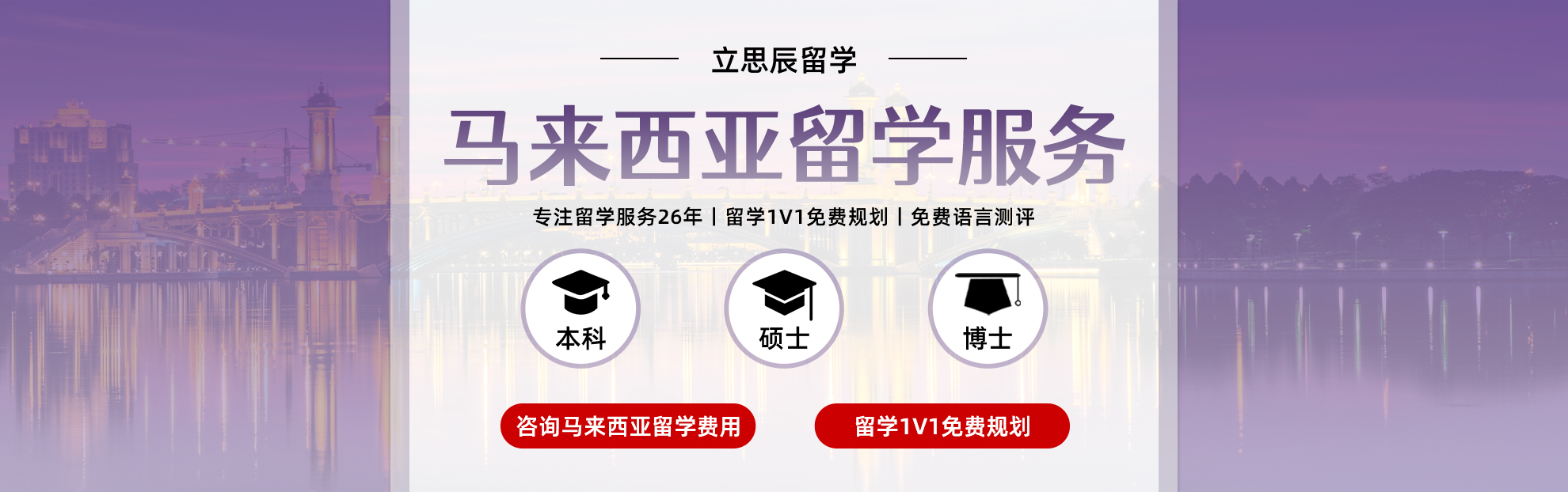 马来