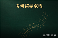 2027考研与留学双线备战：时间管理与分数目标拆解