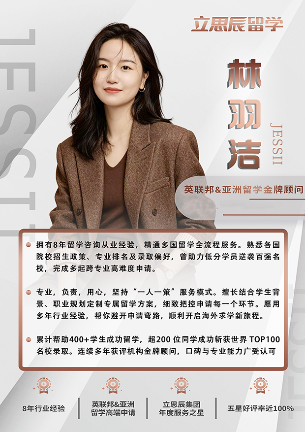 林羽洁