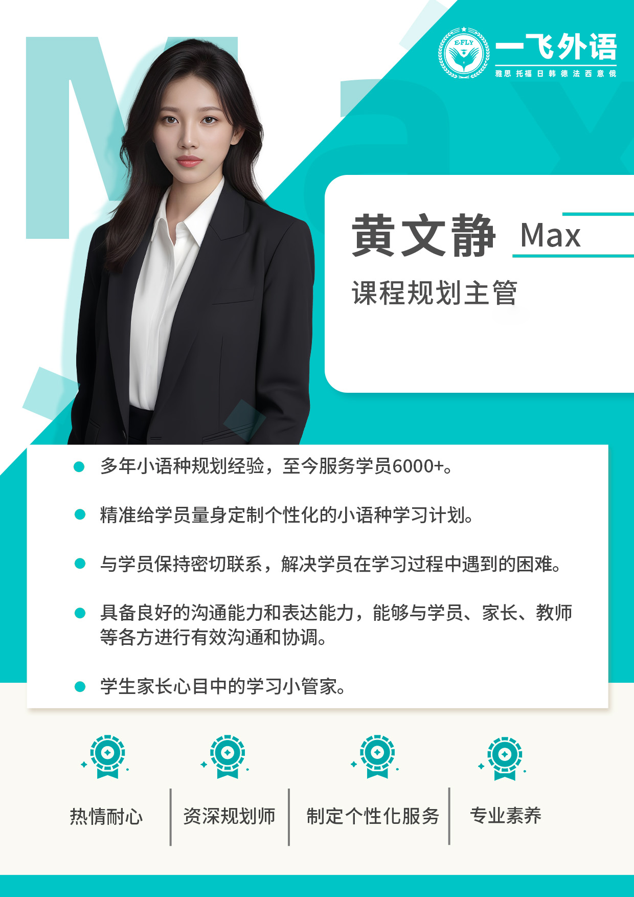 黄文杰