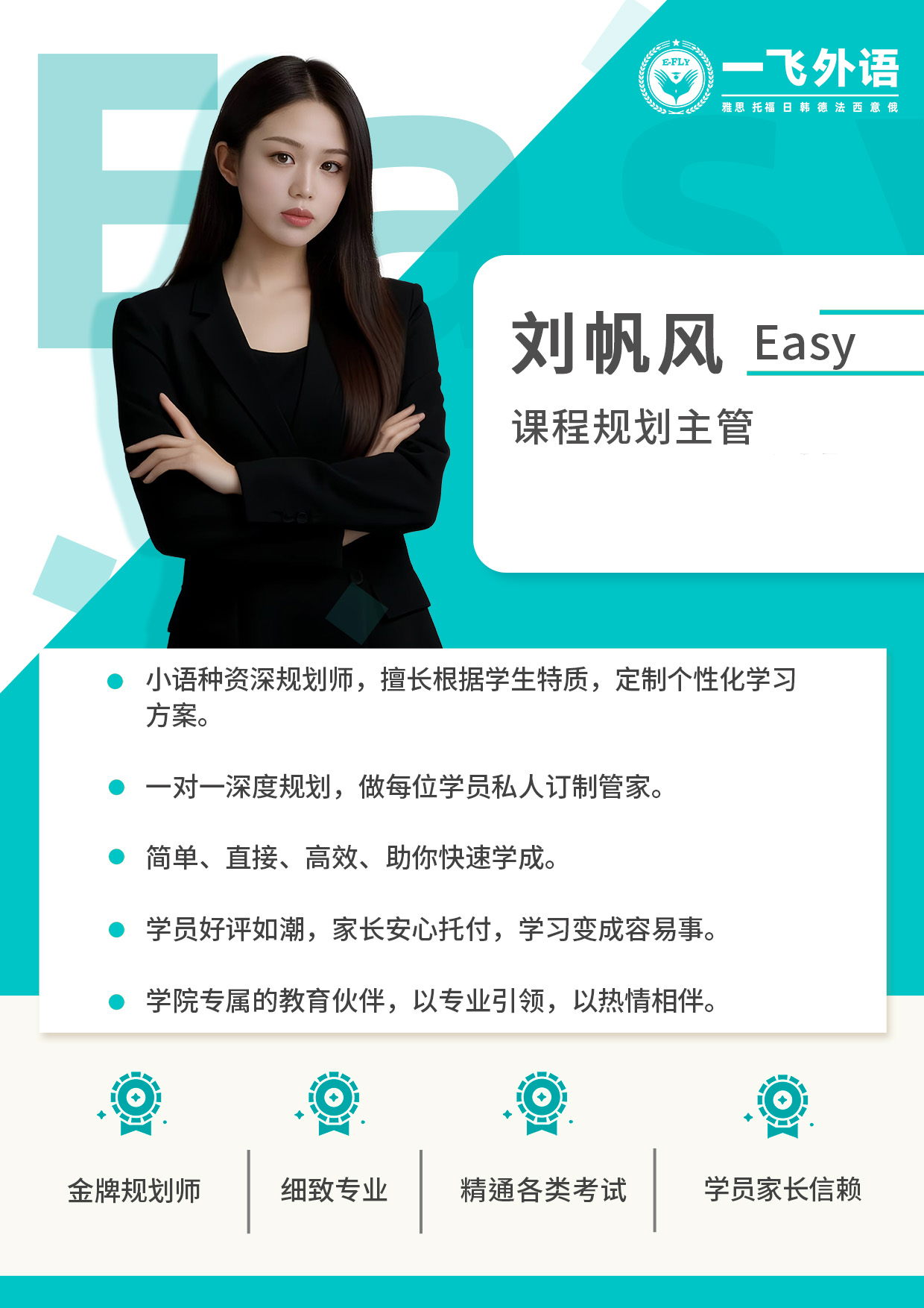 刘帆风