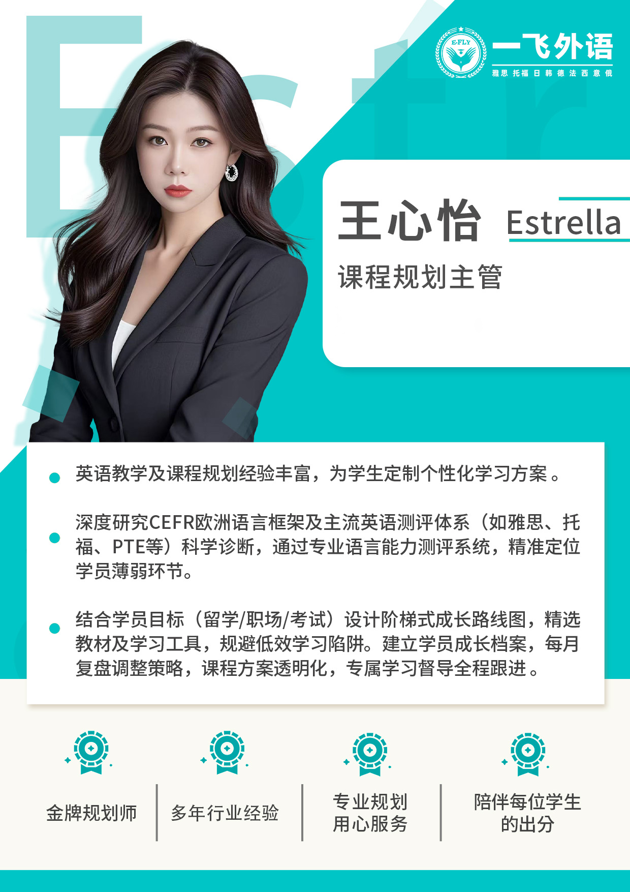 王心怡